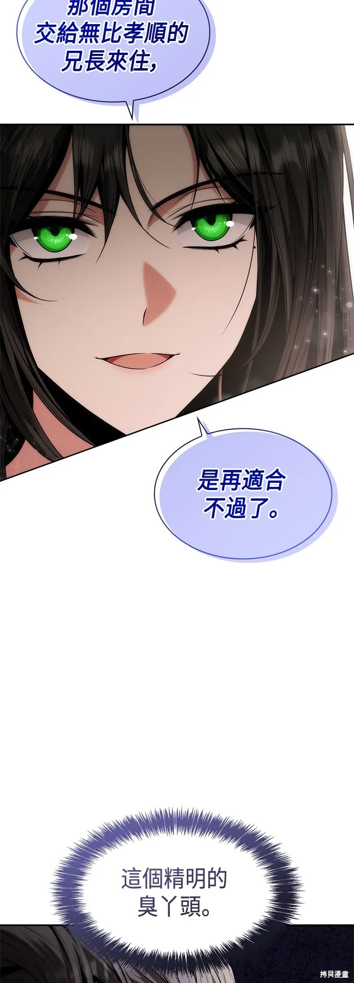 第53话 第31页