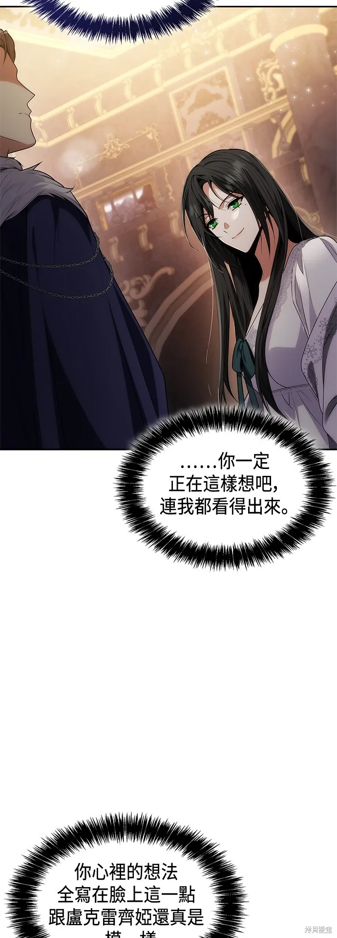 第53话 第33页