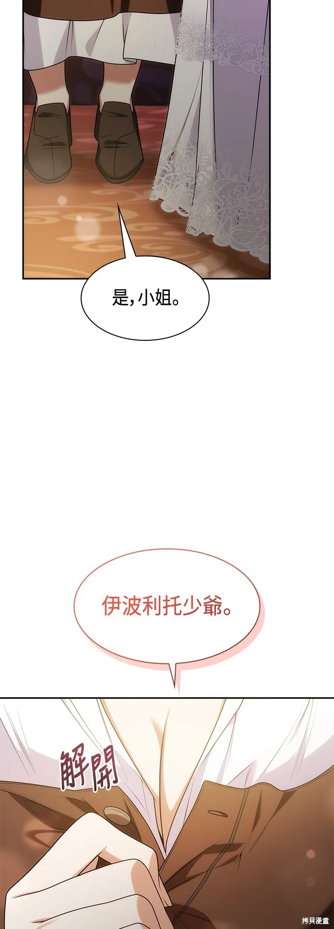 第53话 第35页