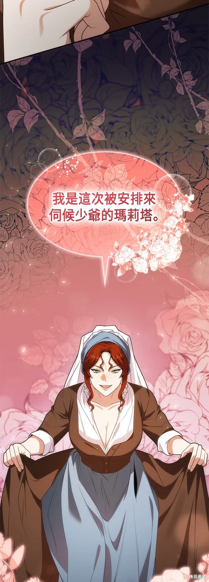 第53话 第36页