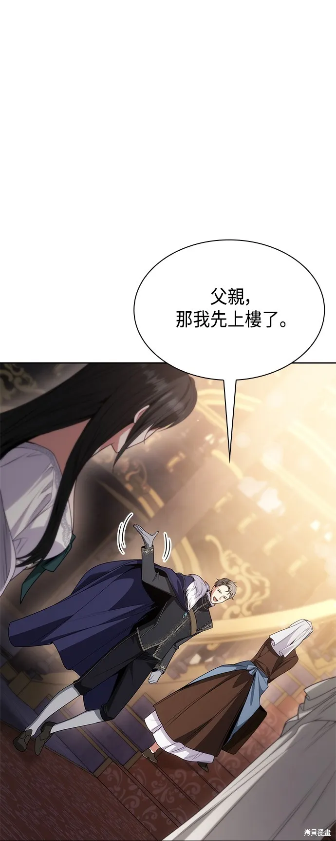 第53话 第41页
