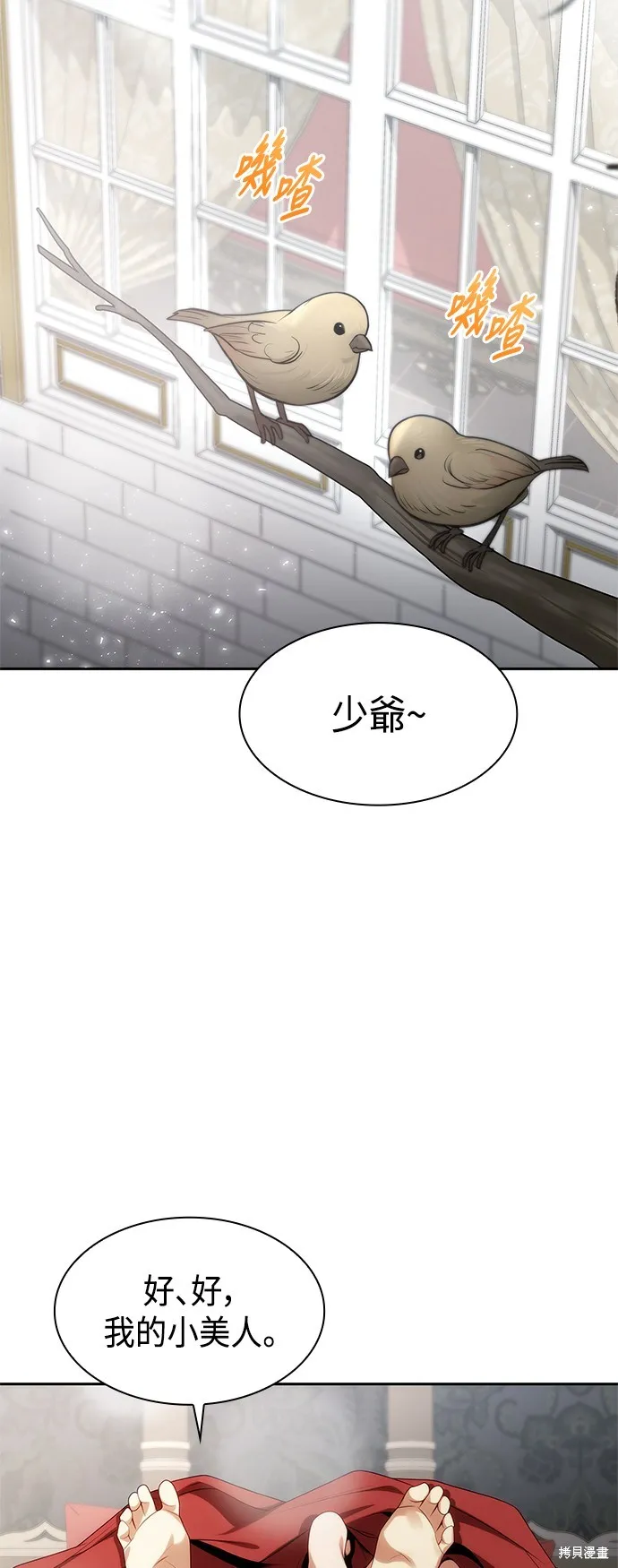 第53话 第45页