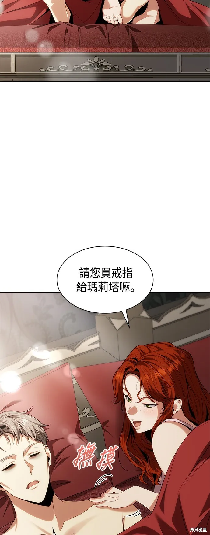 第53话 第46页