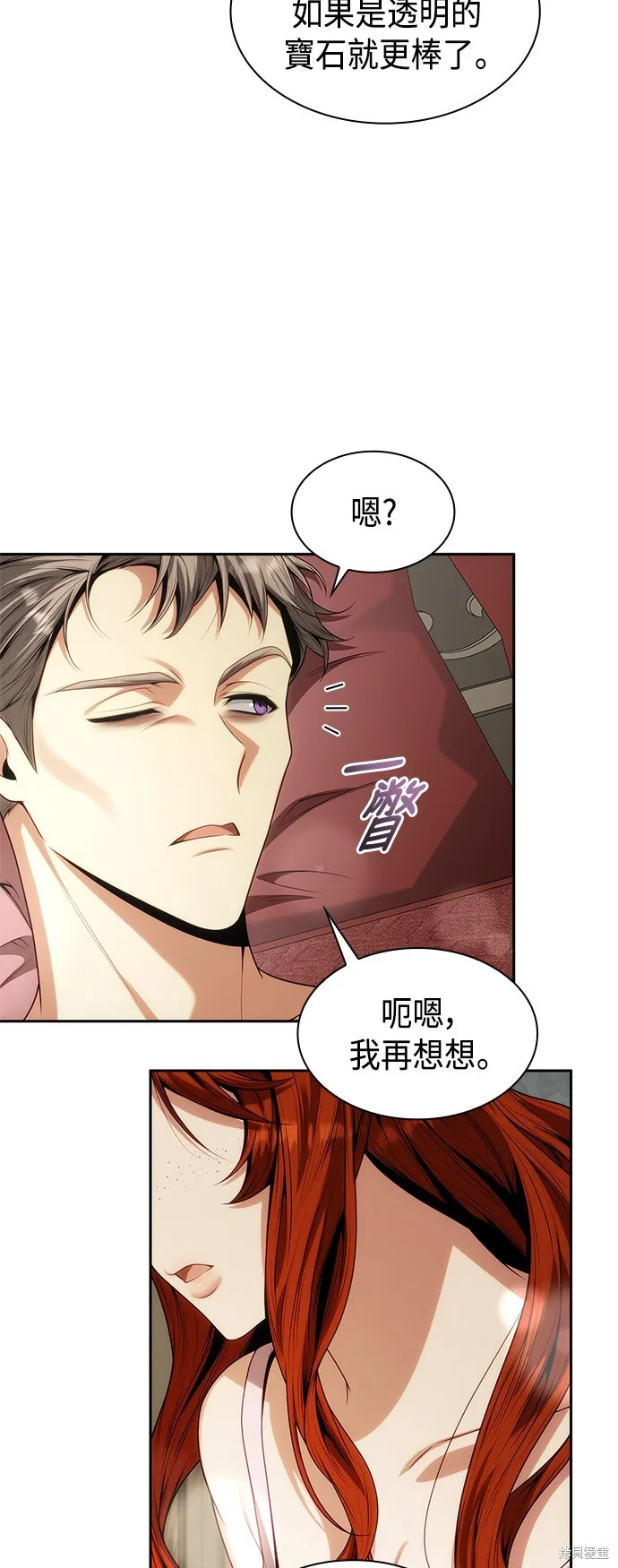 第53话 第48页