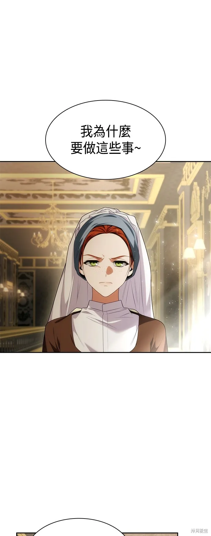 第53话 第52页