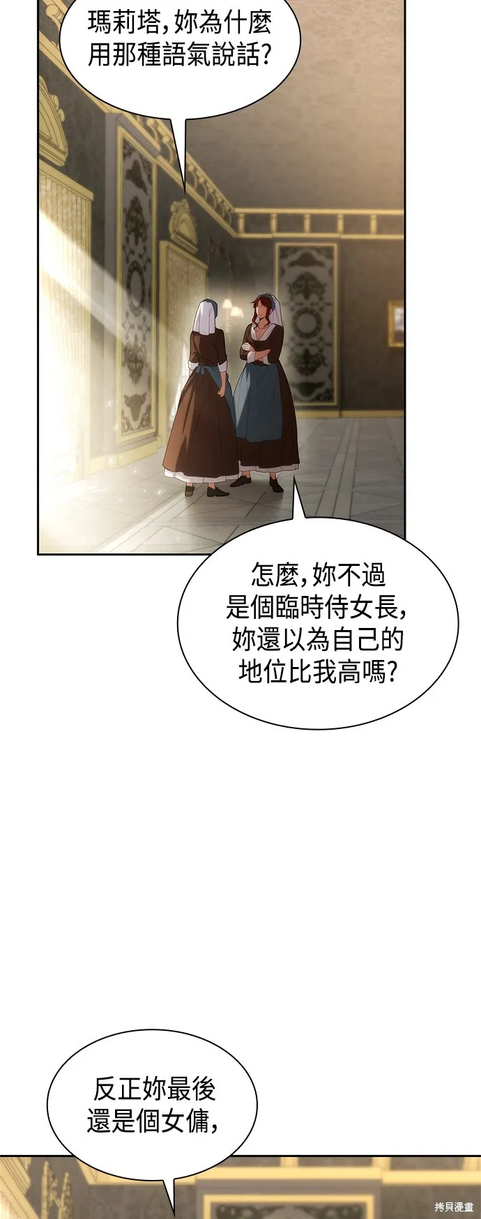第53话 第53页