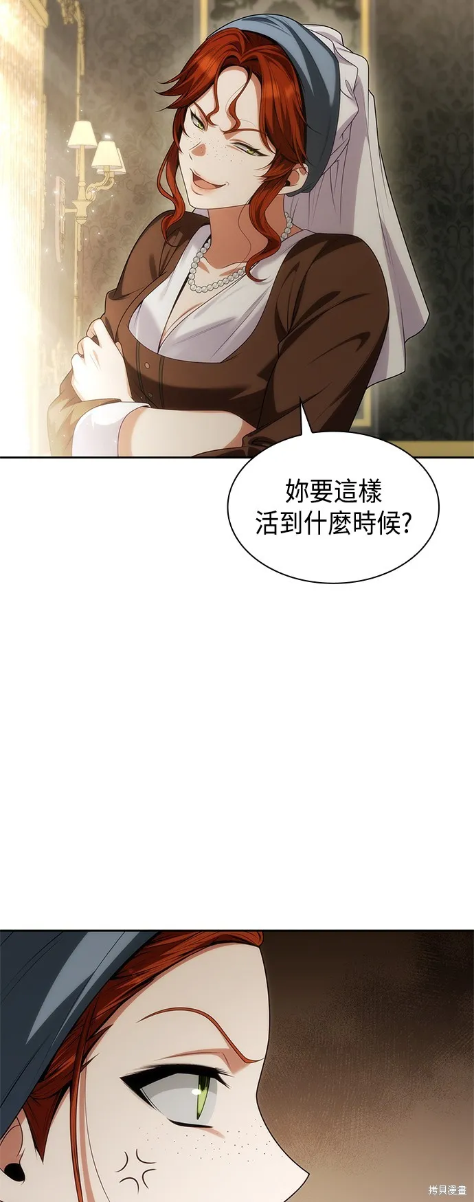 第53话 第54页