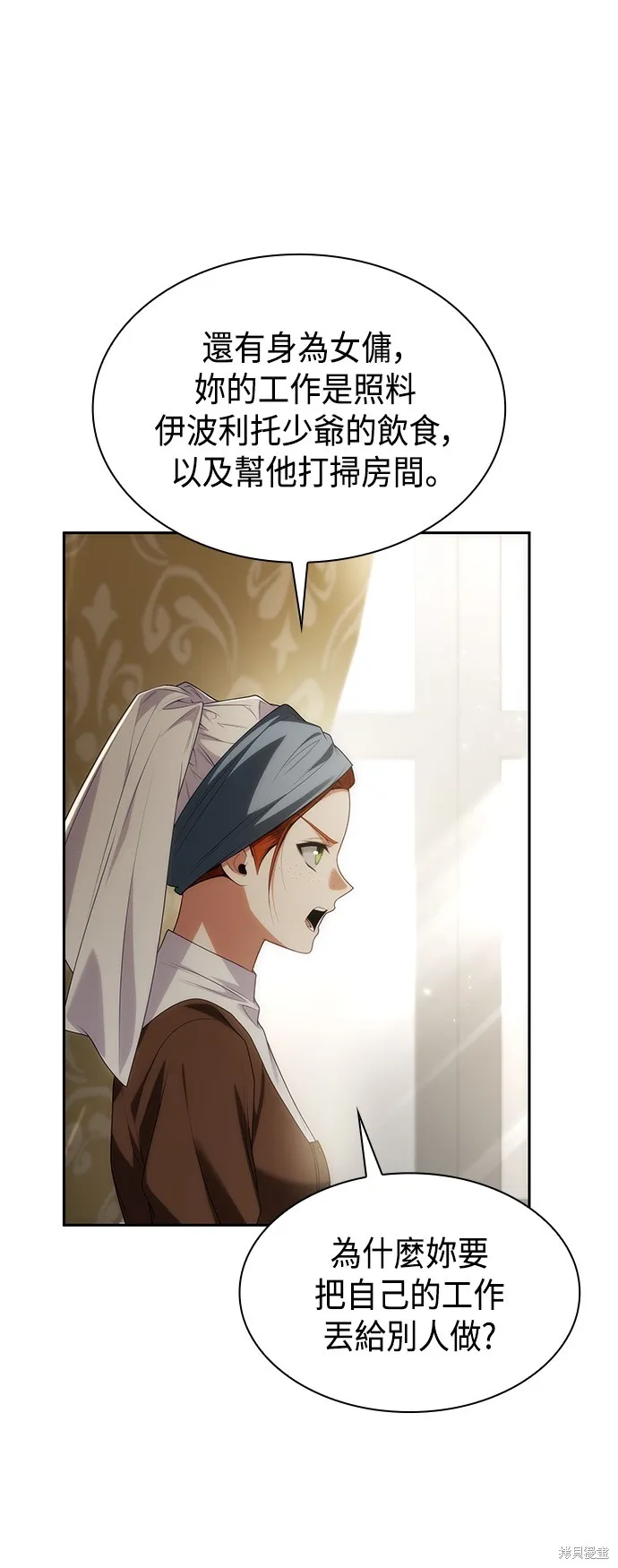 第53话 第56页