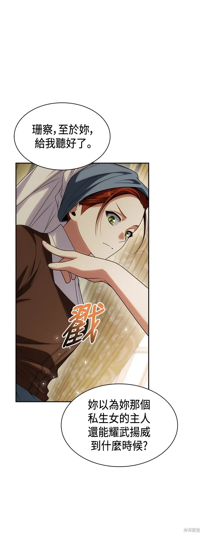 第53话 第59页