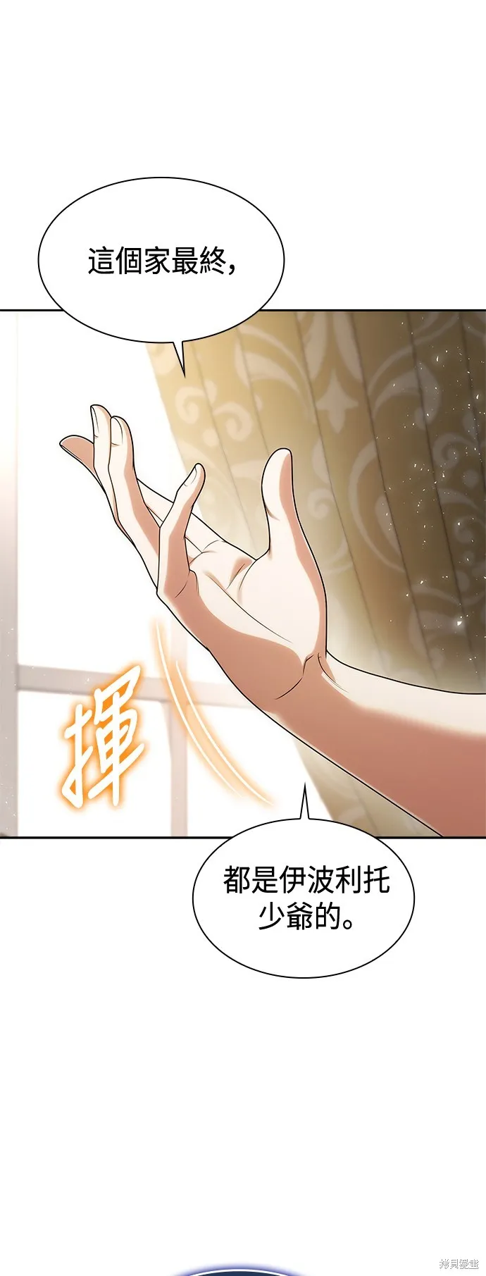 第53话 第60页