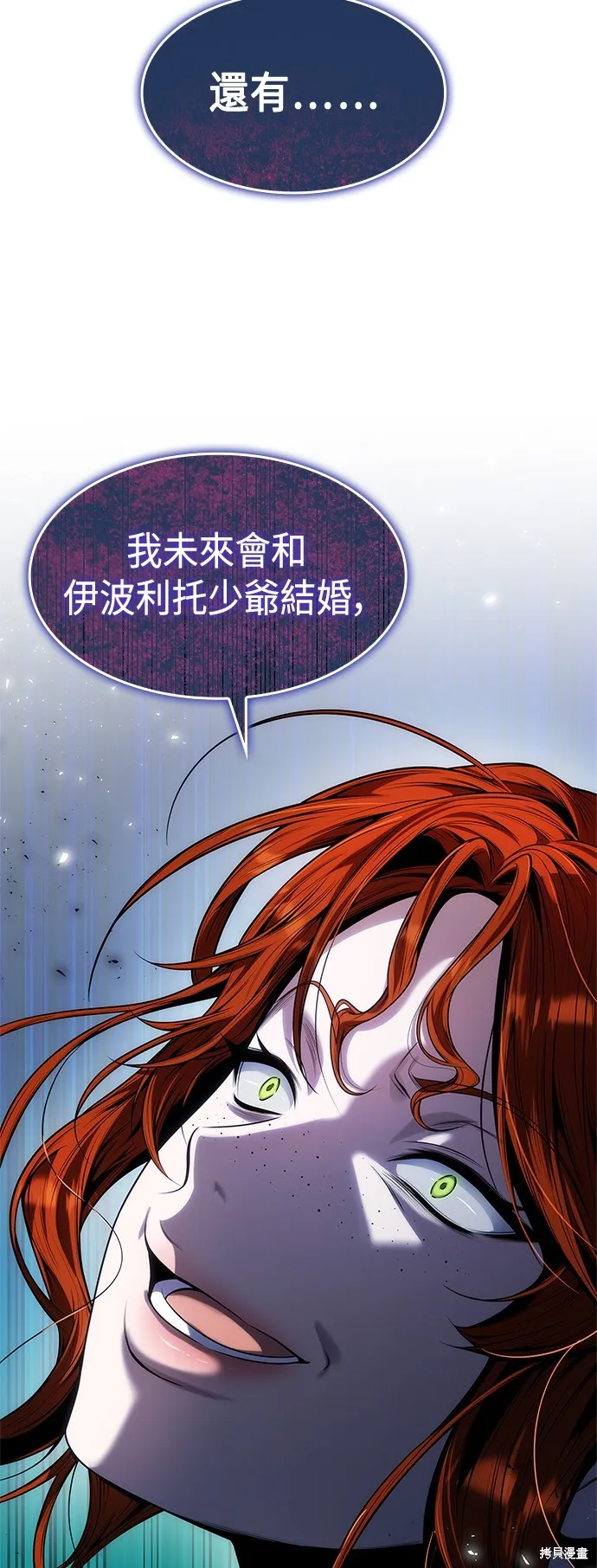 第53话 第61页