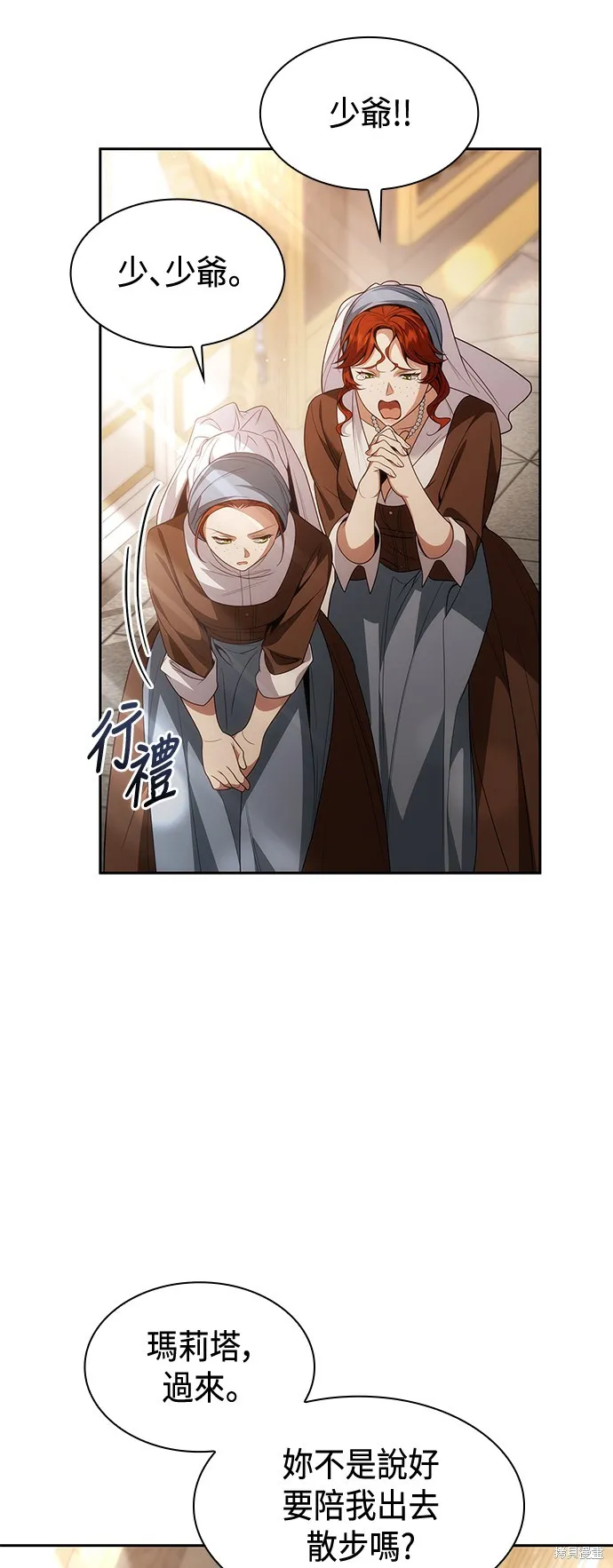 第53话 第67页