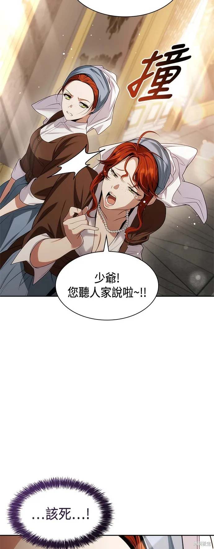 第53话 第68页