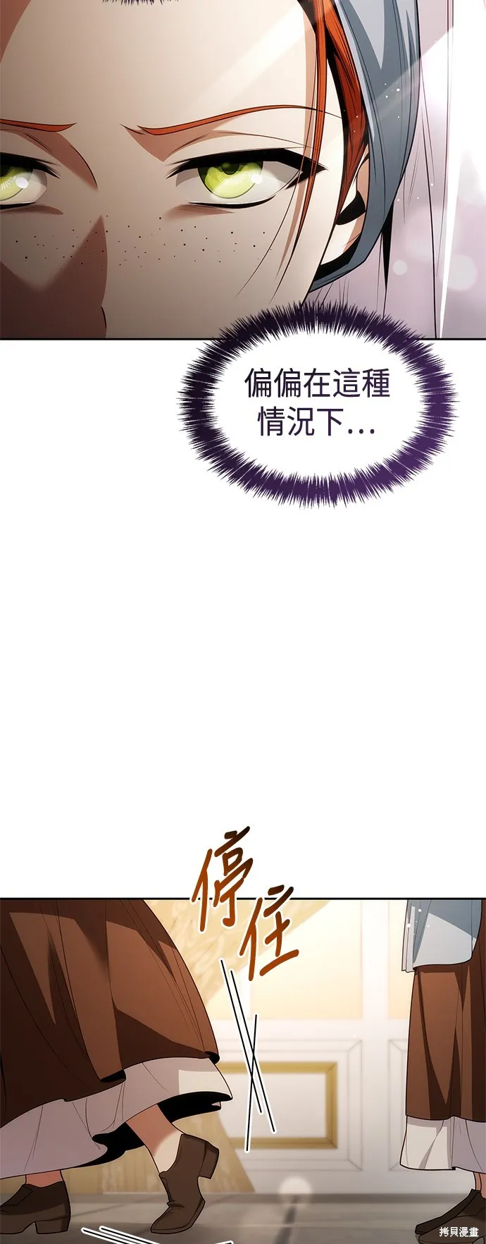 第53话 第69页
