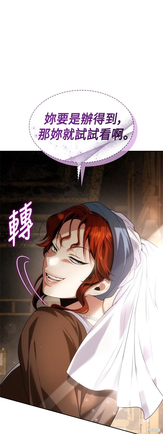 第53话 第71页
