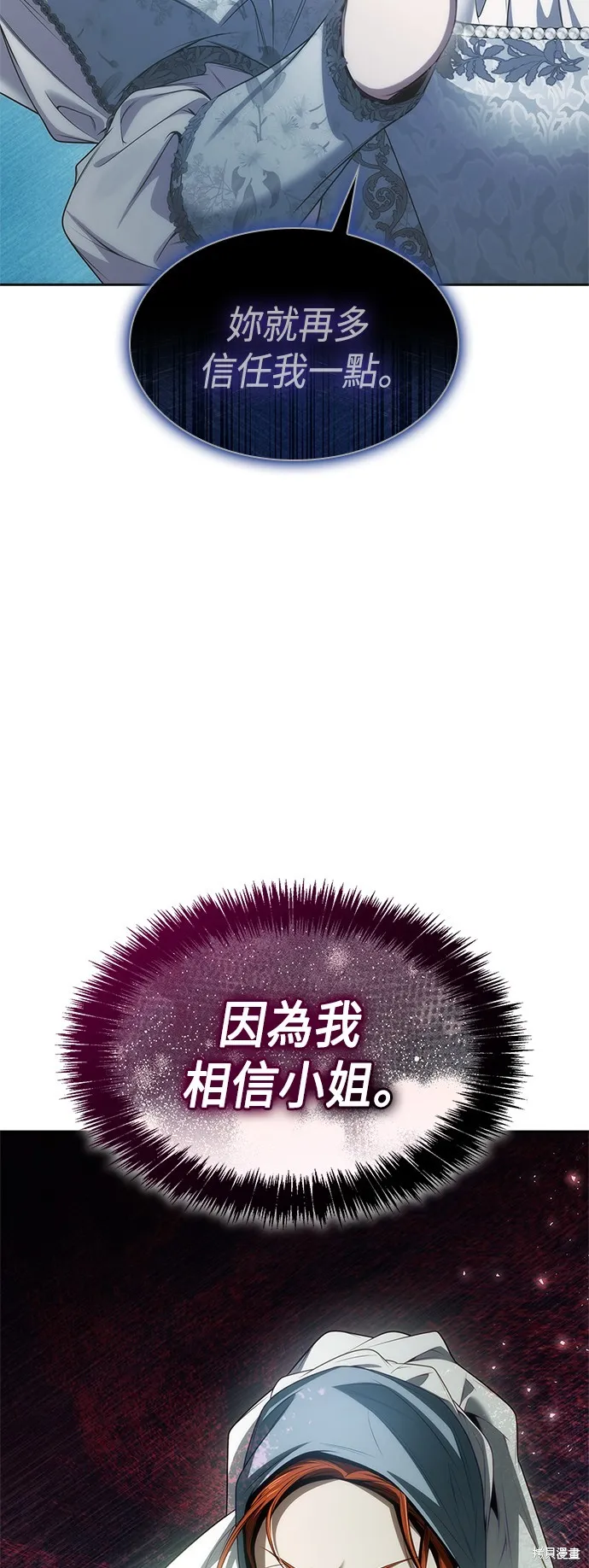 第53话 第75页