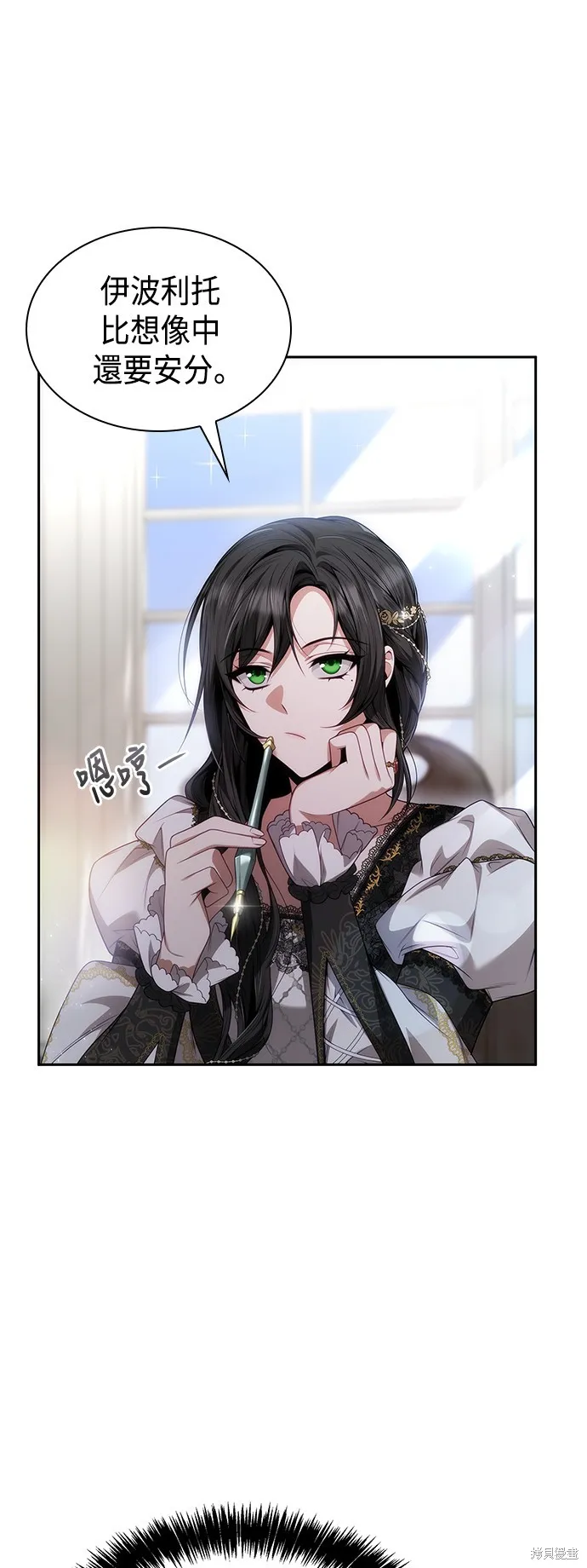 第54话 第2页
