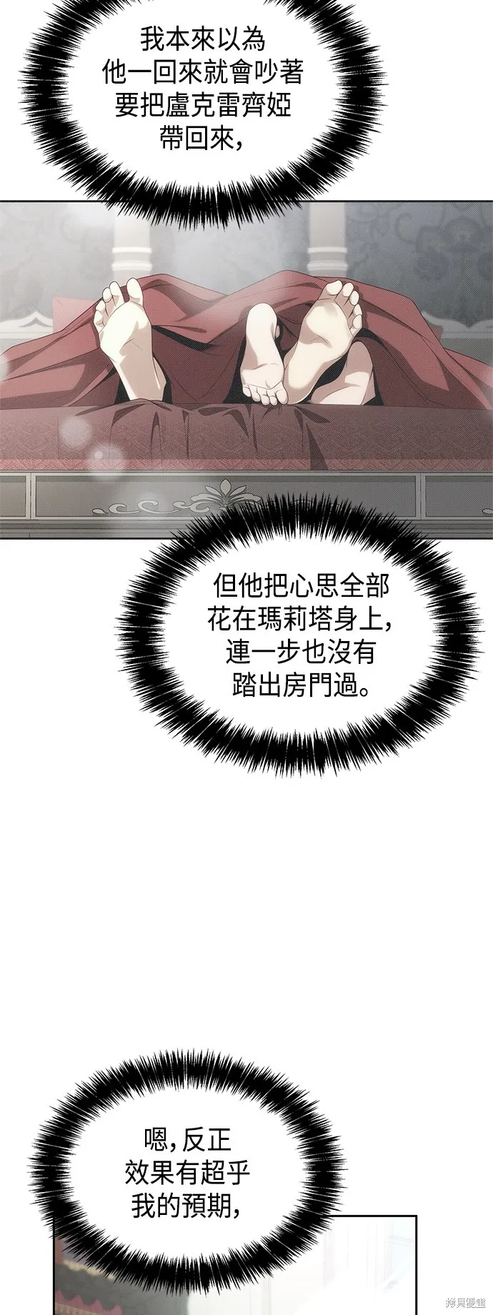 第54话 第3页
