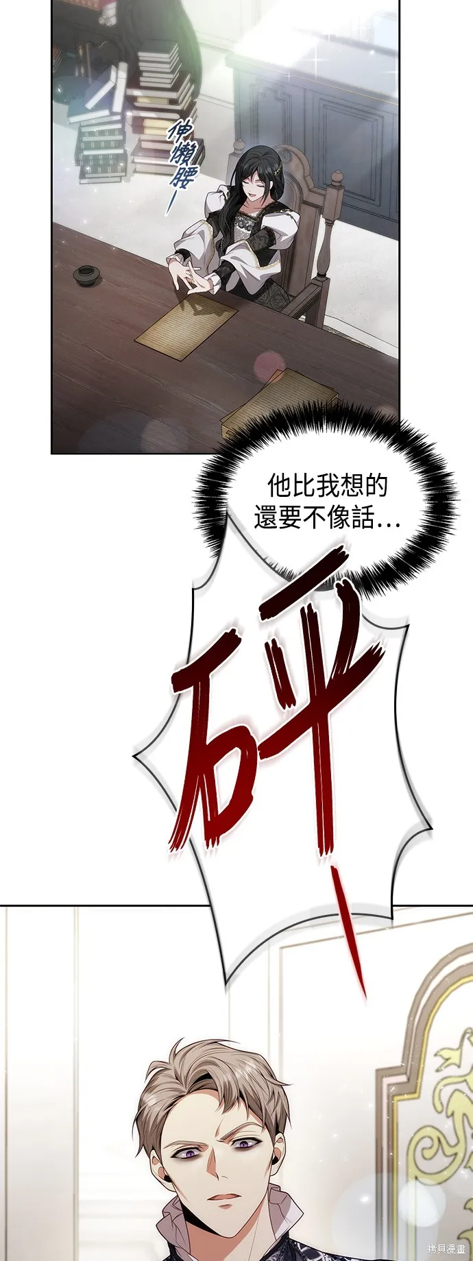第54话 第4页