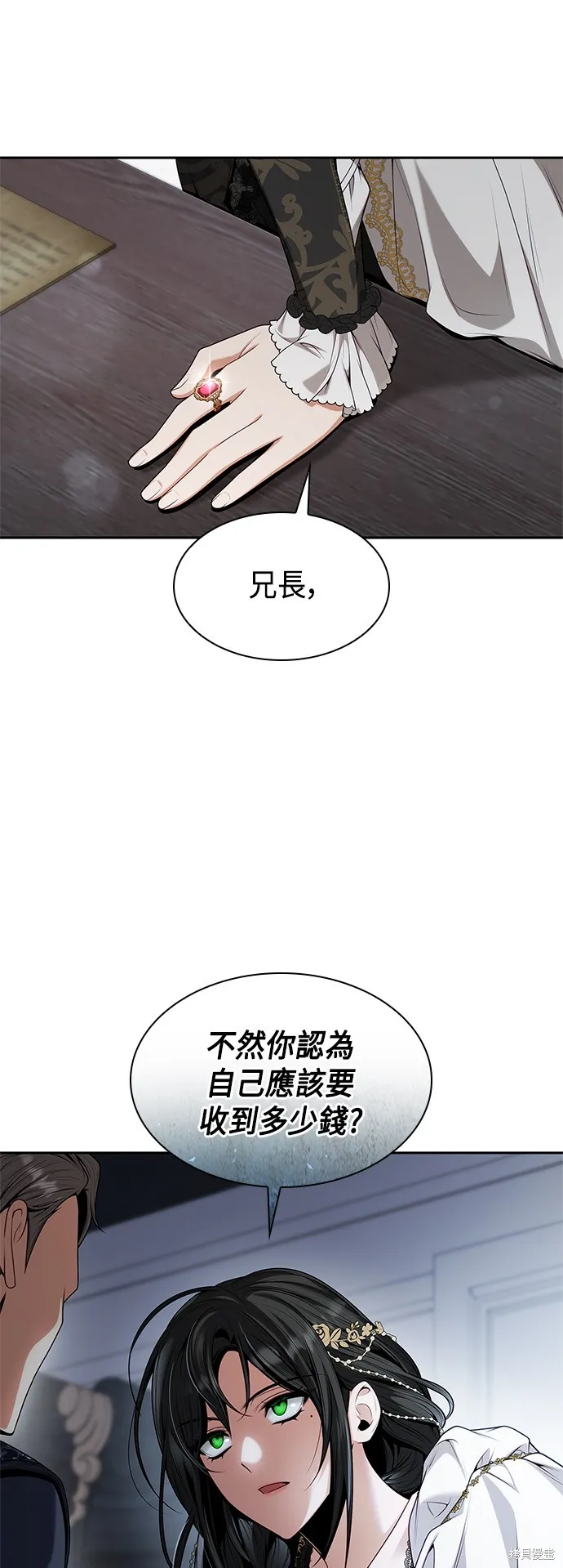 第54话 第9页