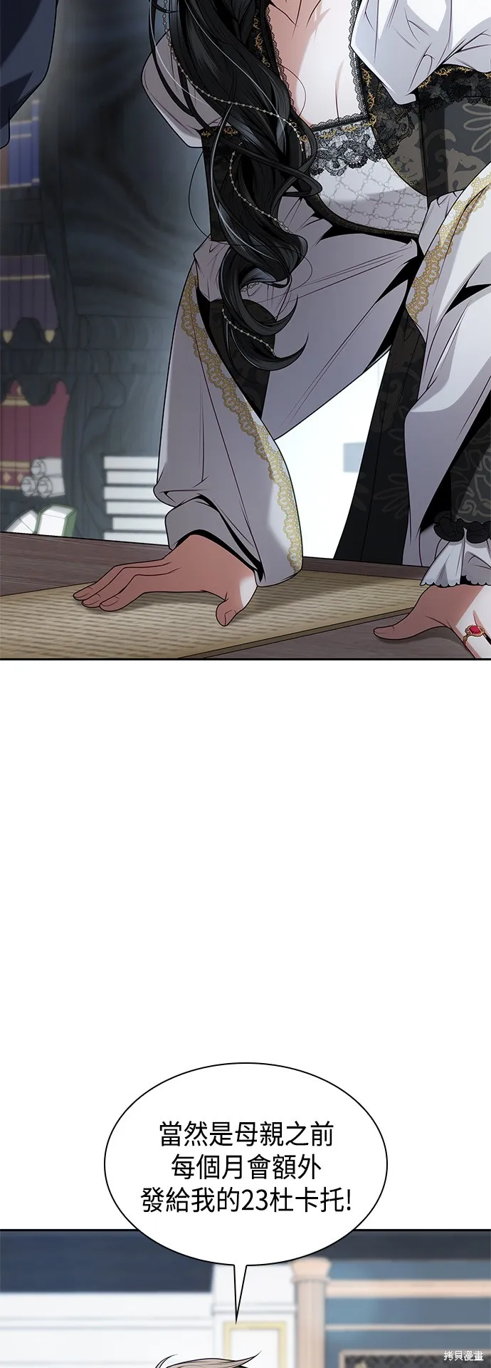 第54话 第10页