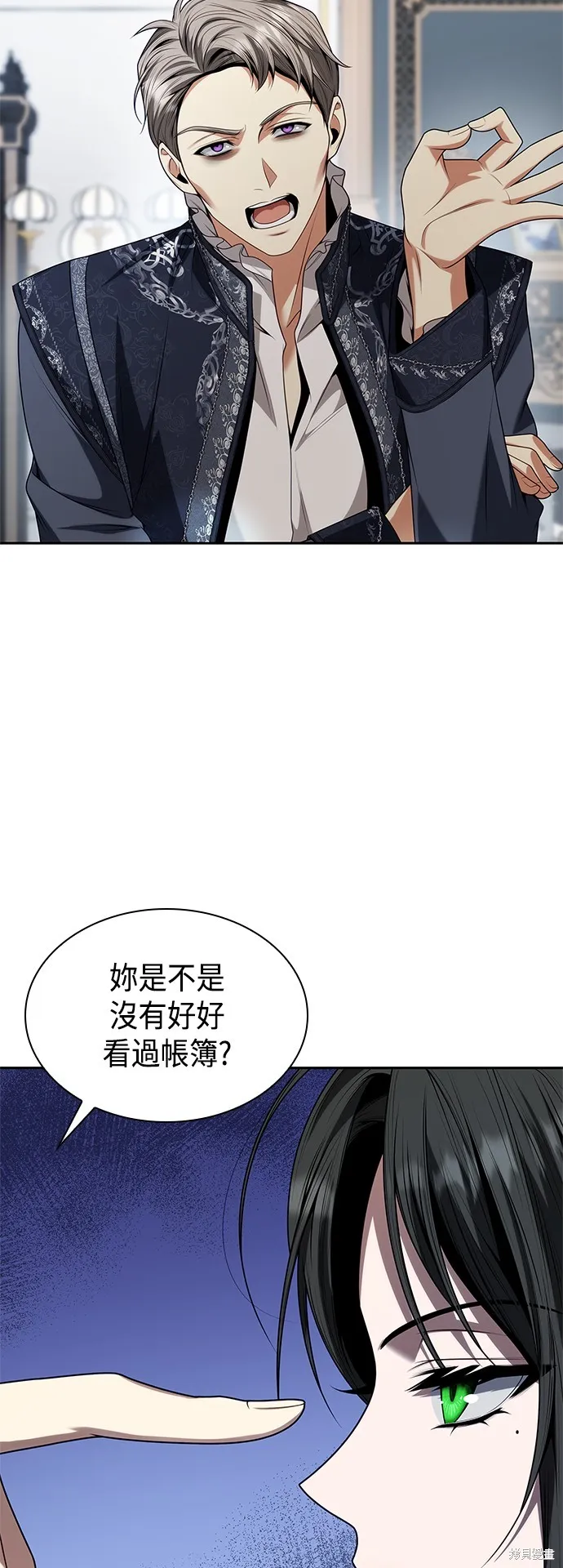 第54话 第11页