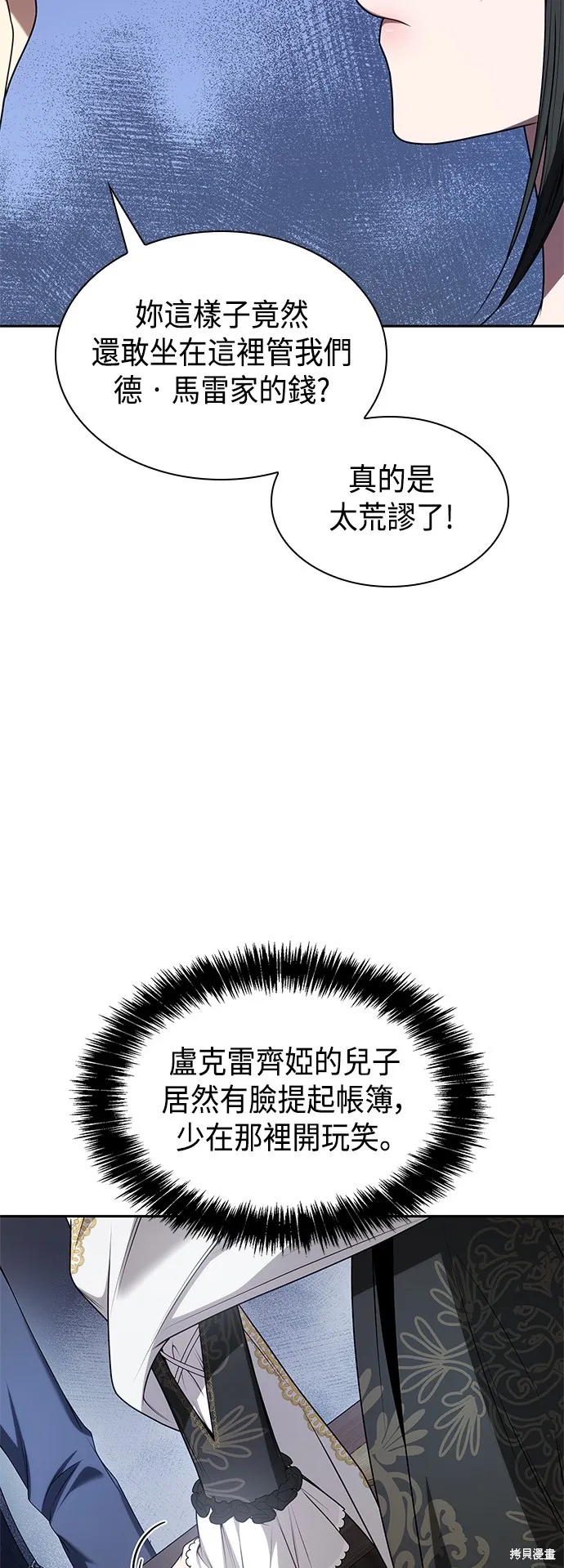 第54话 第12页