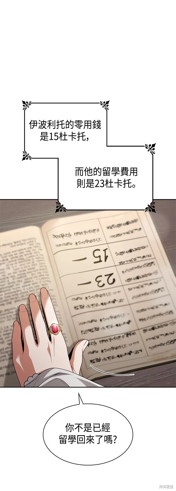第54话 第14页