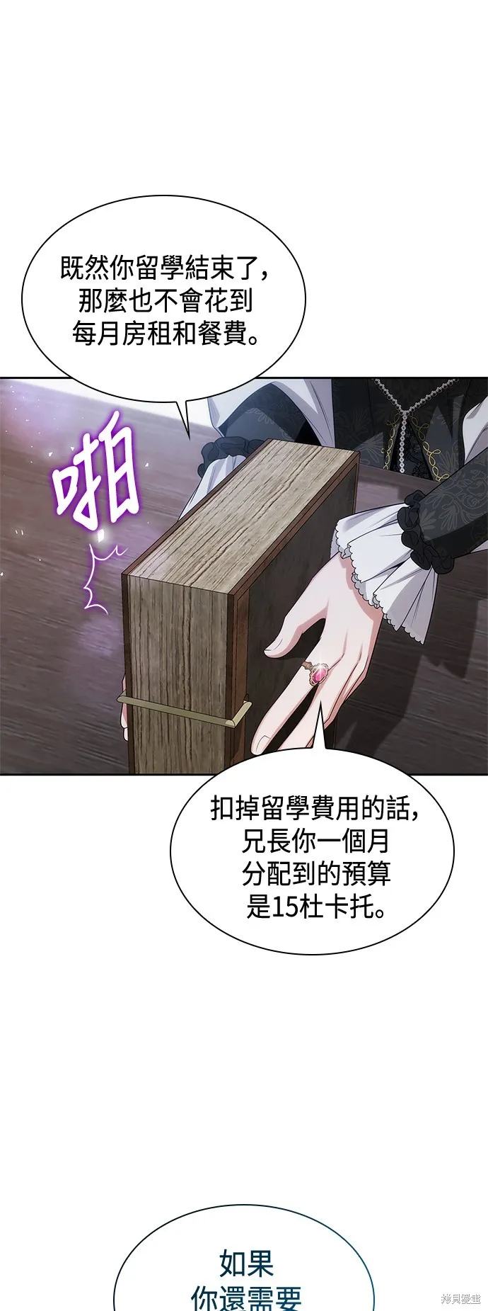 第54话 第15页