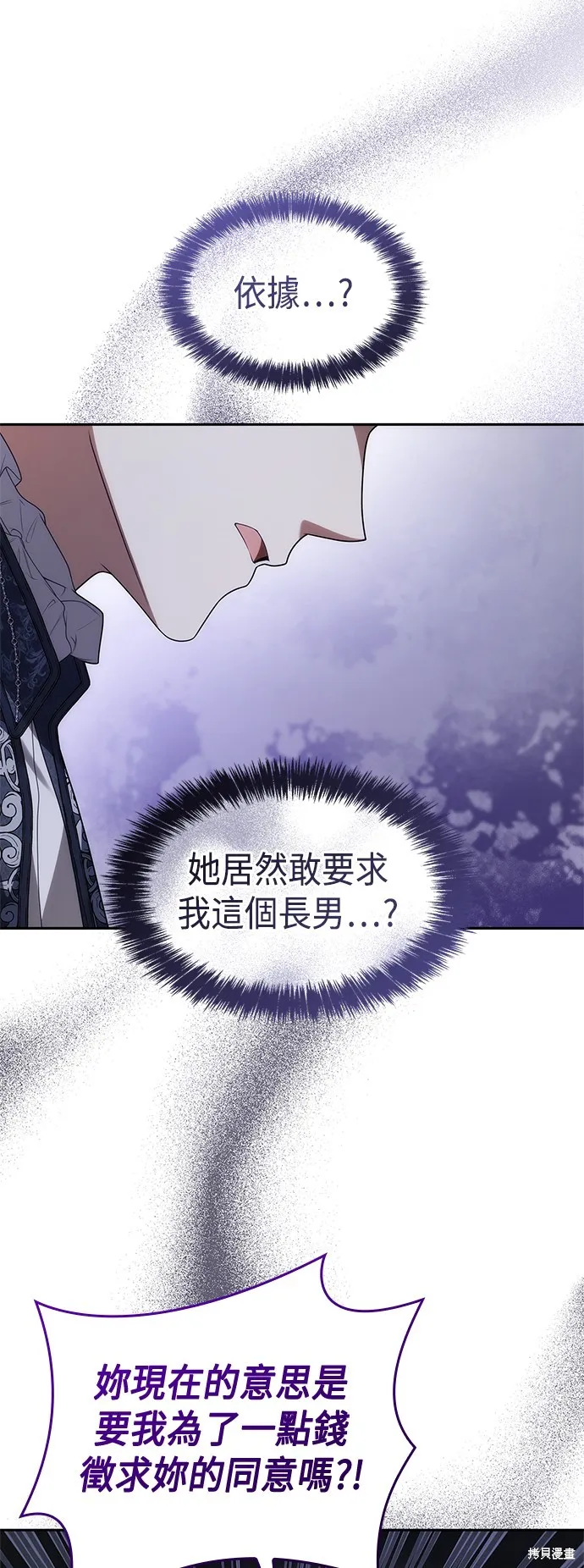 第54话 第17页