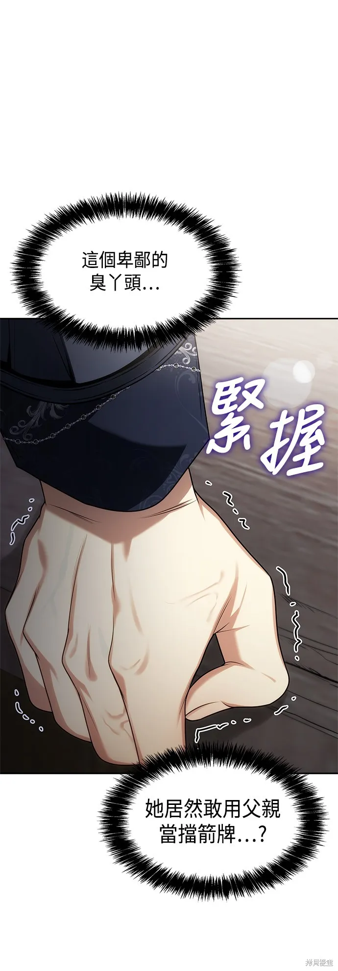 第54话 第20页