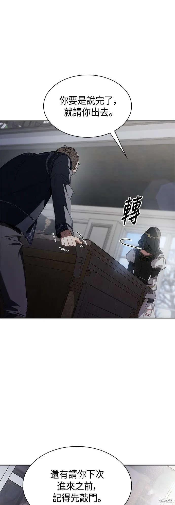 第54话 第21页
