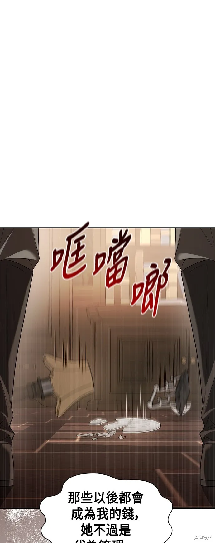 第54话 第25页