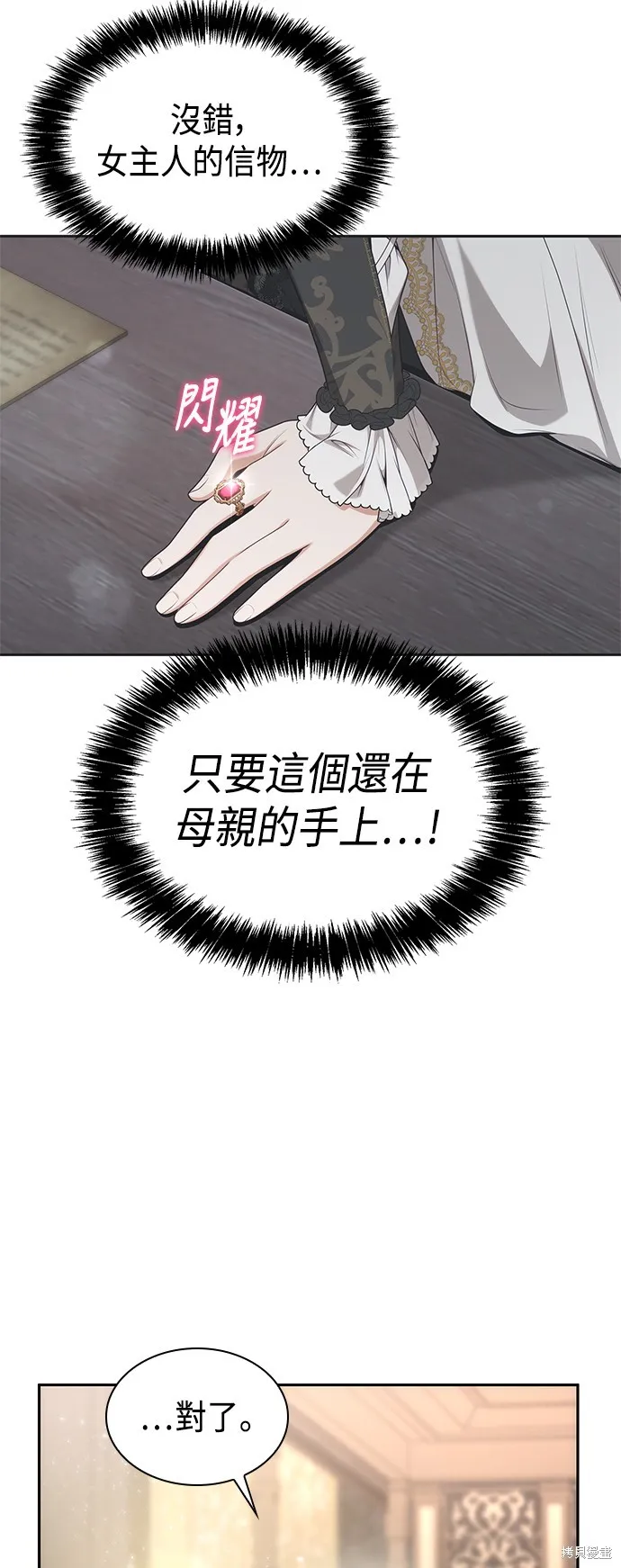 第54话 第29页