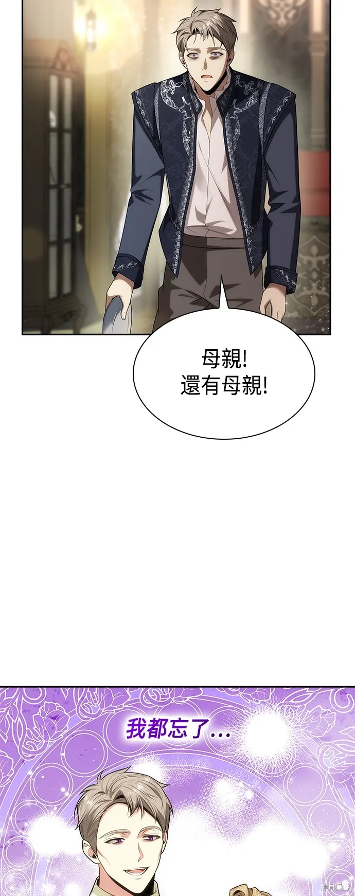 第54话 第30页