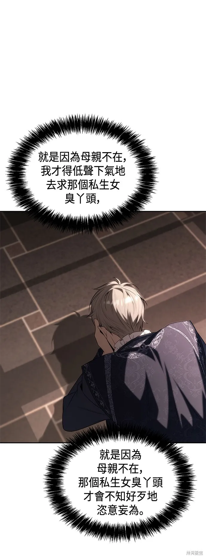 第54话 第32页
