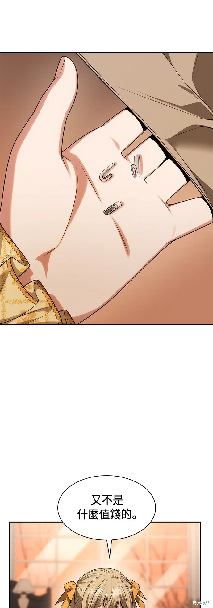 第54话 第44页