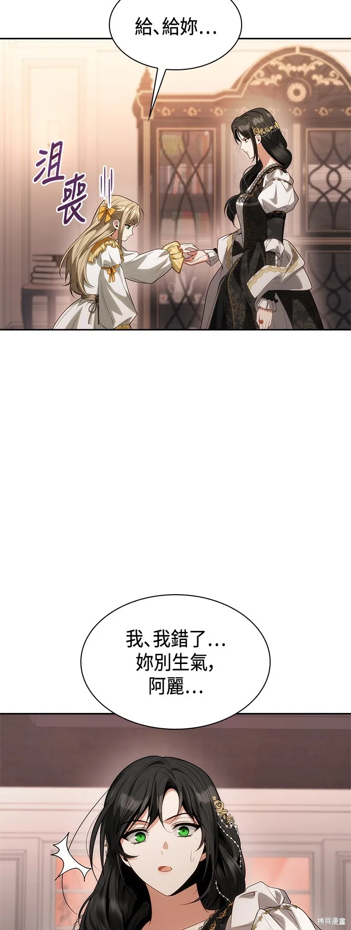 第54话 第49页