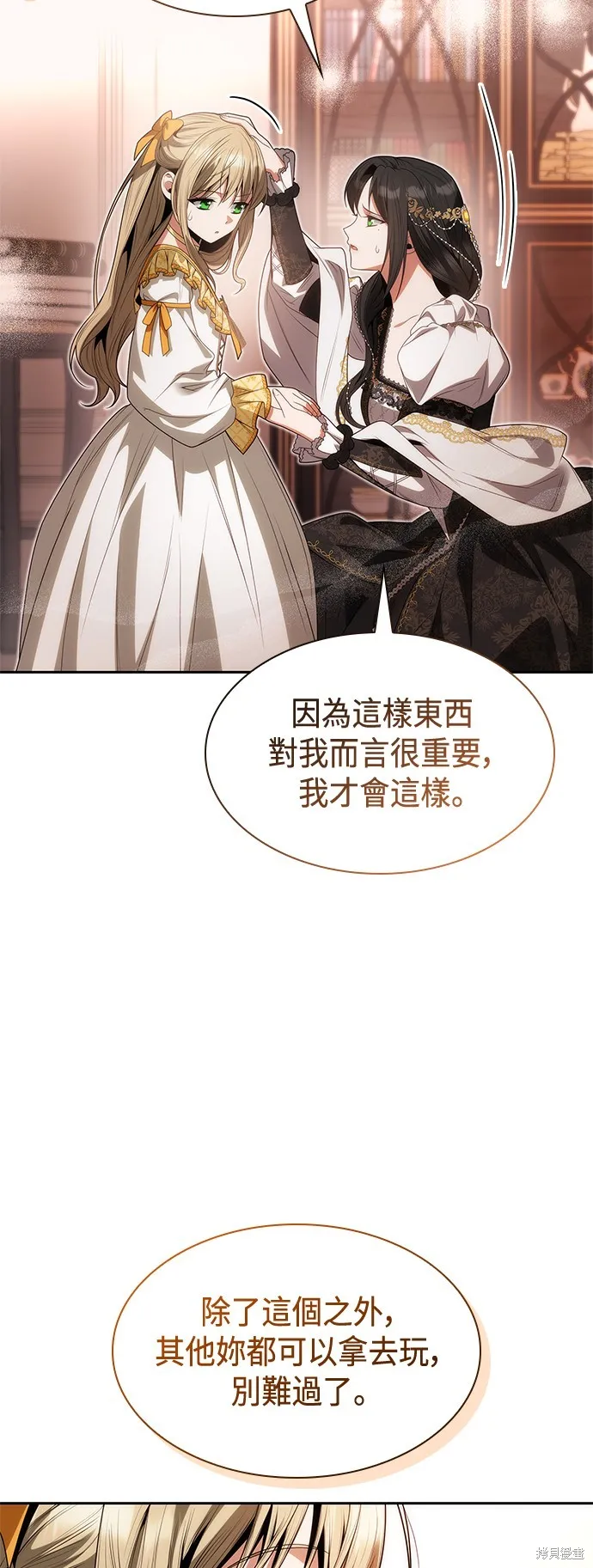 第54话 第51页