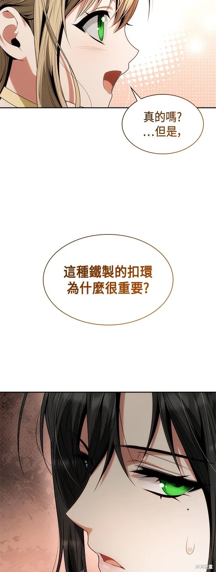 第54话 第52页