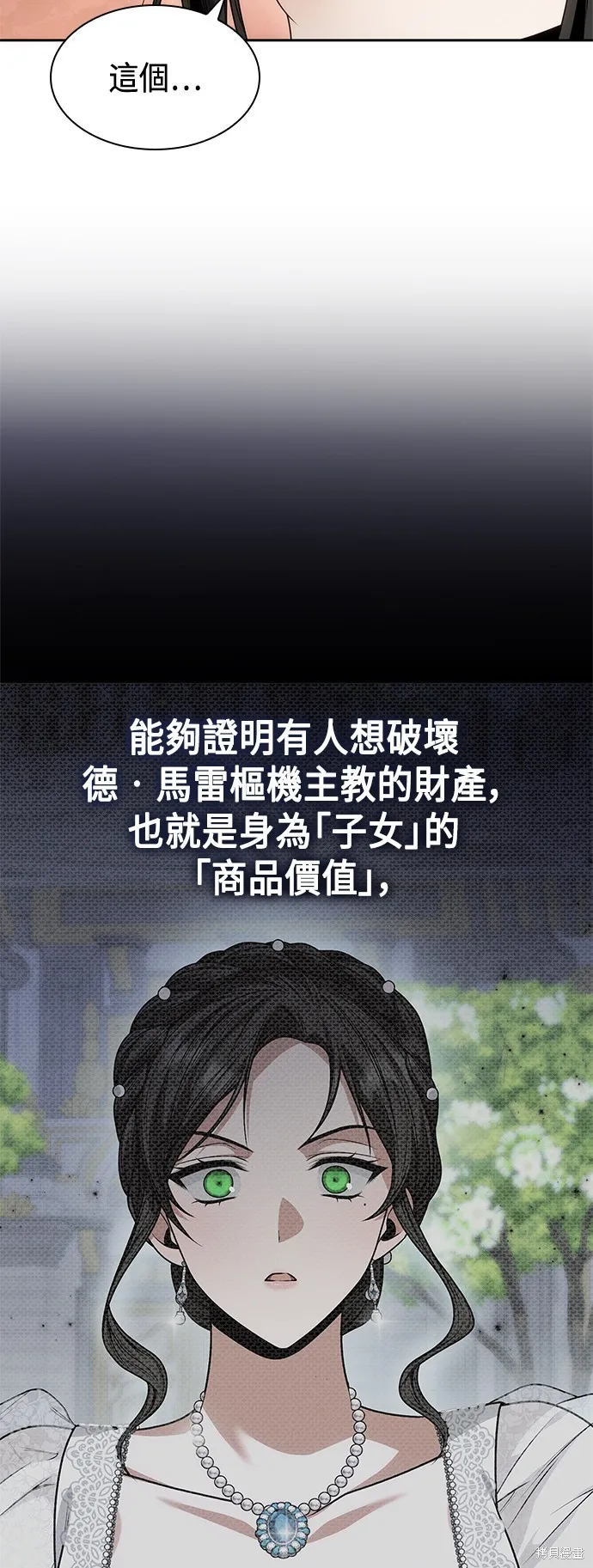 第54话 第53页