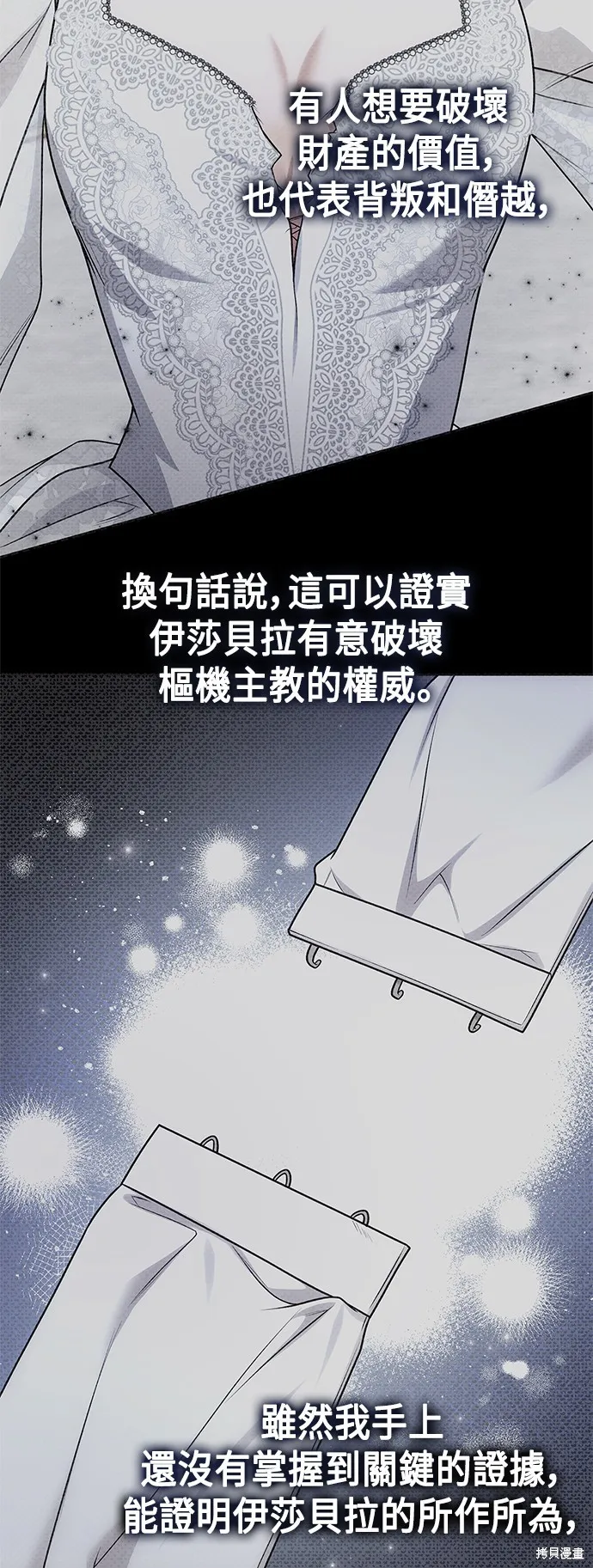 第54话 第54页