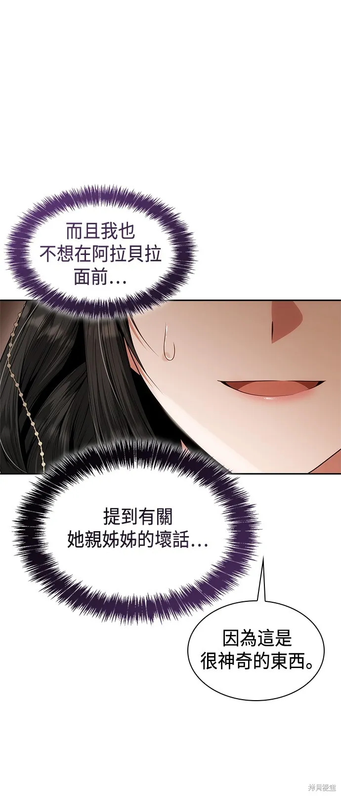 第54话 第56页