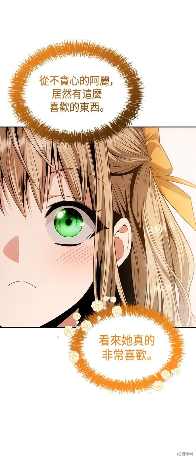 第54话 第58页