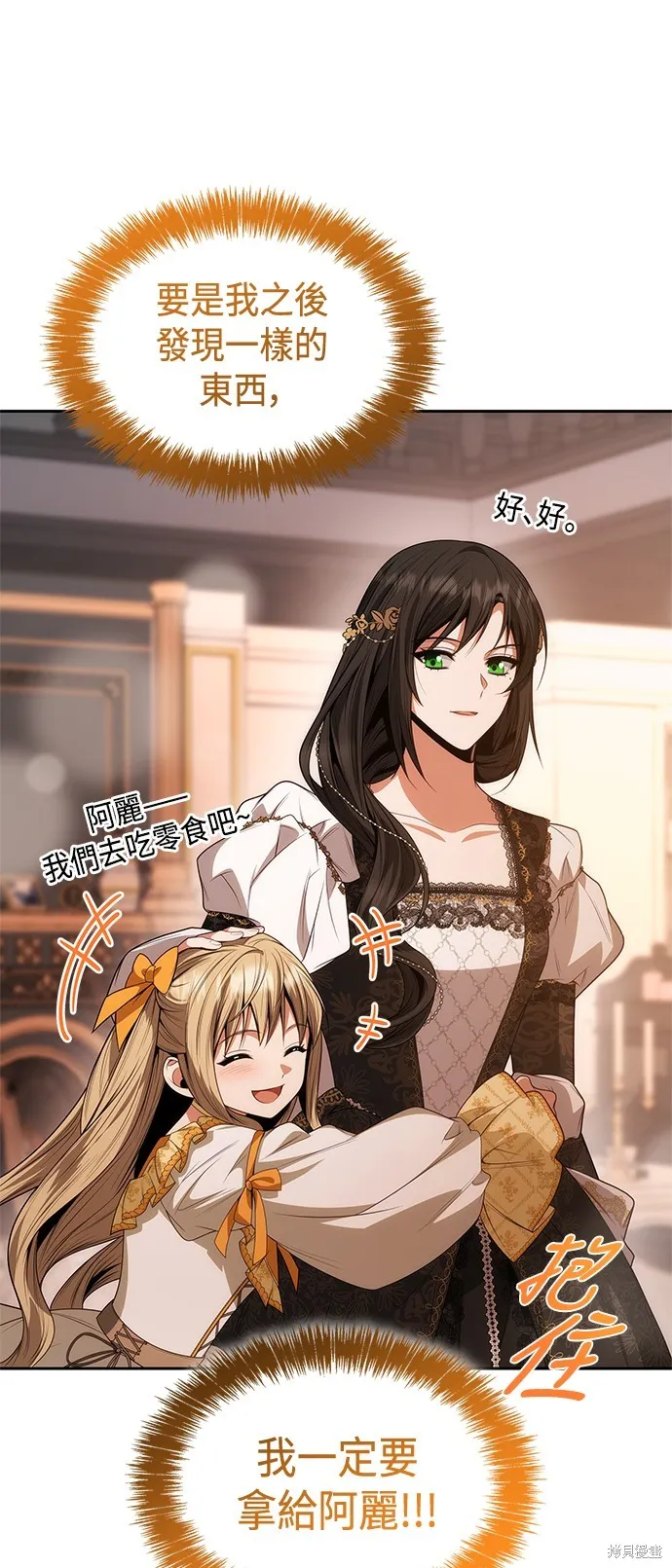 第54话 第59页