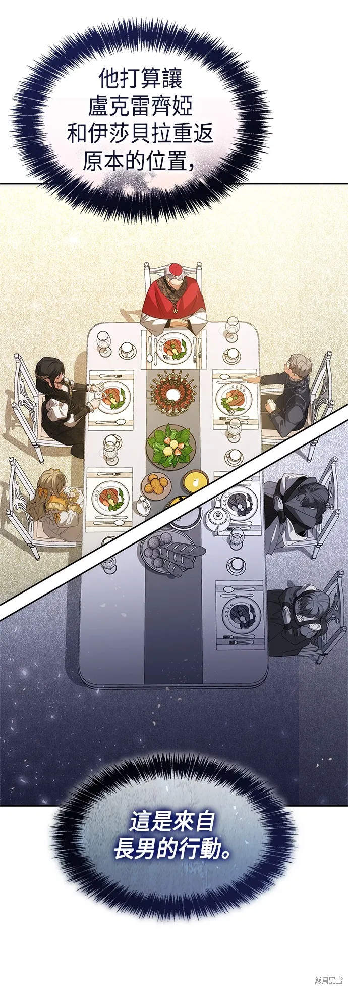 第54话 第67页