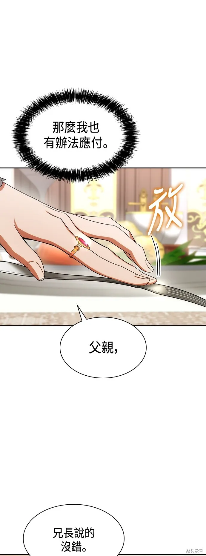 第54话 第68页
