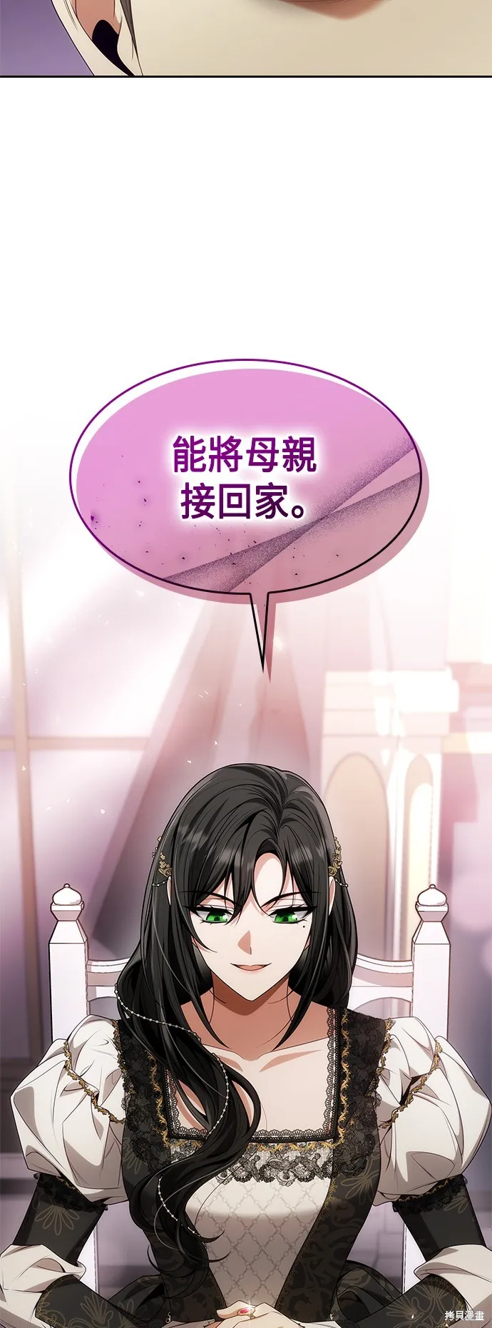 第54话 第71页