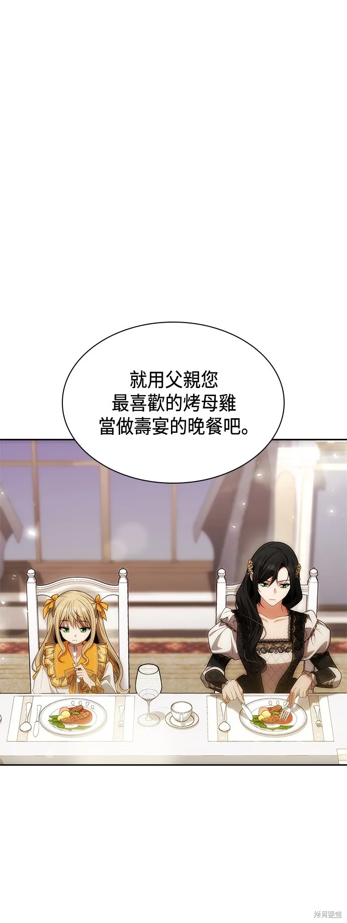 第55话 第1页