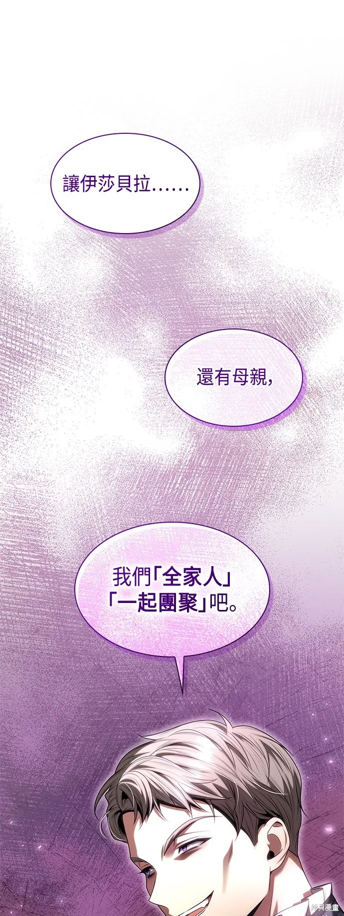 第55话 第2页